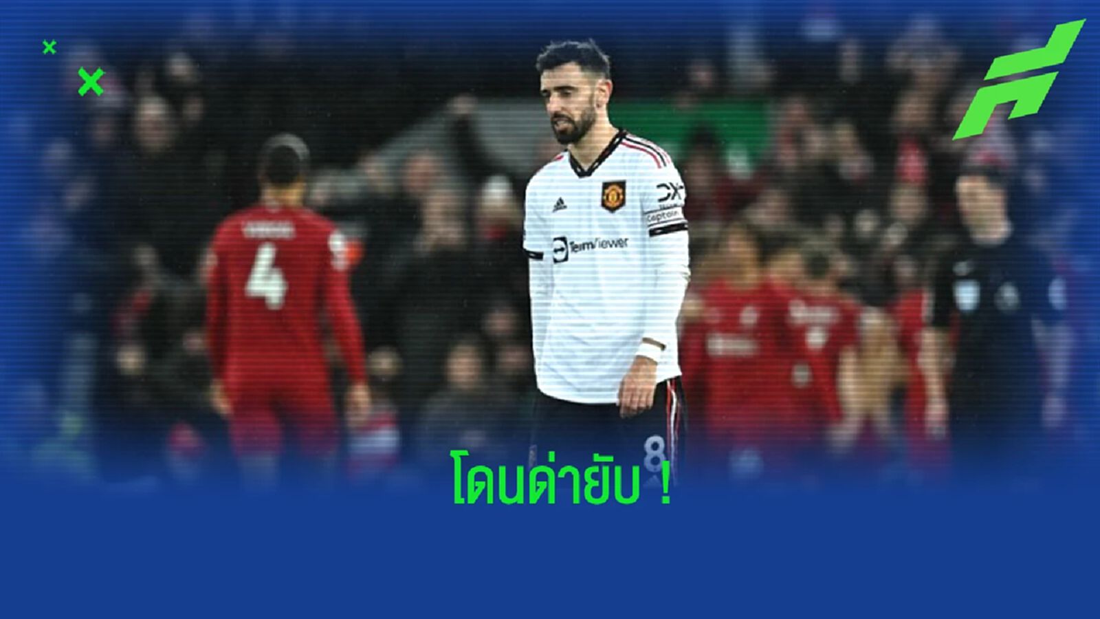"เนวิลล์" ประณามพฤติกรรมของ "บรูโน่ แฟร์นานเดส" "เนวิลล์" ประณามพฤติกรรมของ "บรูโน่ แฟร์นานเดส"