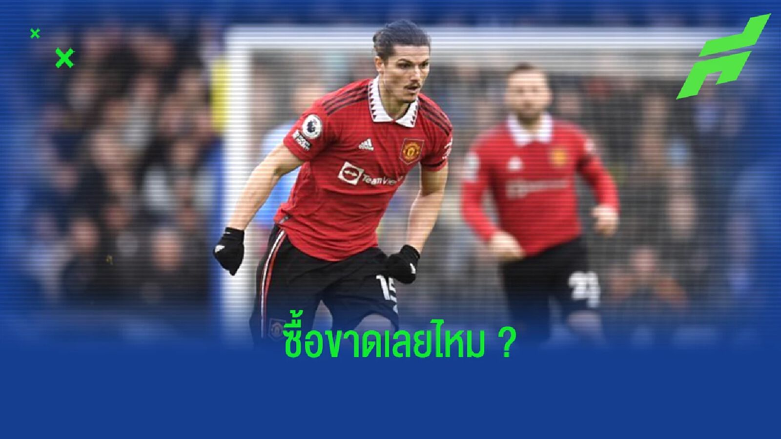 "เทน ฮาก" ตอบสนอง ประเด็นดึงตัว "ซาบิตเซอร์" แบบถาวร