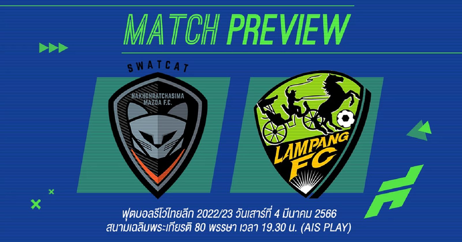 ศึกหนีตาย 2 ทีมท้ายตาราง!! สวาทแคท พร้อมรบเกมนี้ต้องชนะรับมือลำปาง ศึกหนีตาย 2 ทีมท้ายตาราง!! สวาทแคท พร้อมรบเกมนี้ต้องชนะรับมือลำปาง