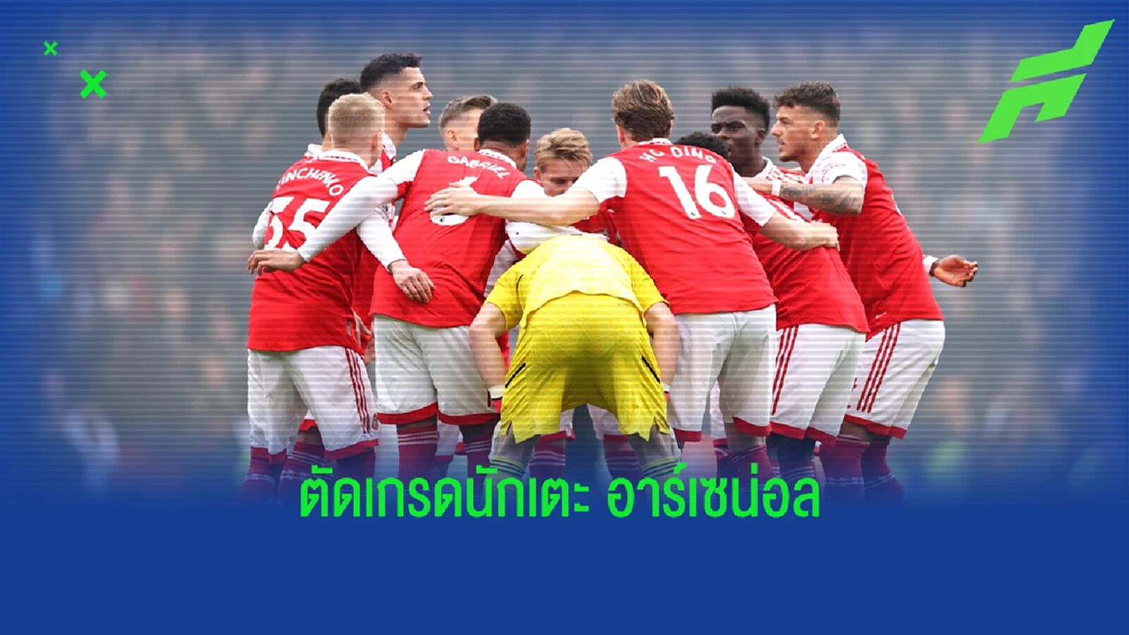 คะแนนสูงสุดมี 5 คน! สื่อท้องถิ่นตัดเกรด "แข้งปืน" เกมชนะพาเลซ คะแนนสูงสุดมี 5 คน! สื่อท้องถิ่นตัดเกรด "แข้งปืน" เกมชนะพาเลซ