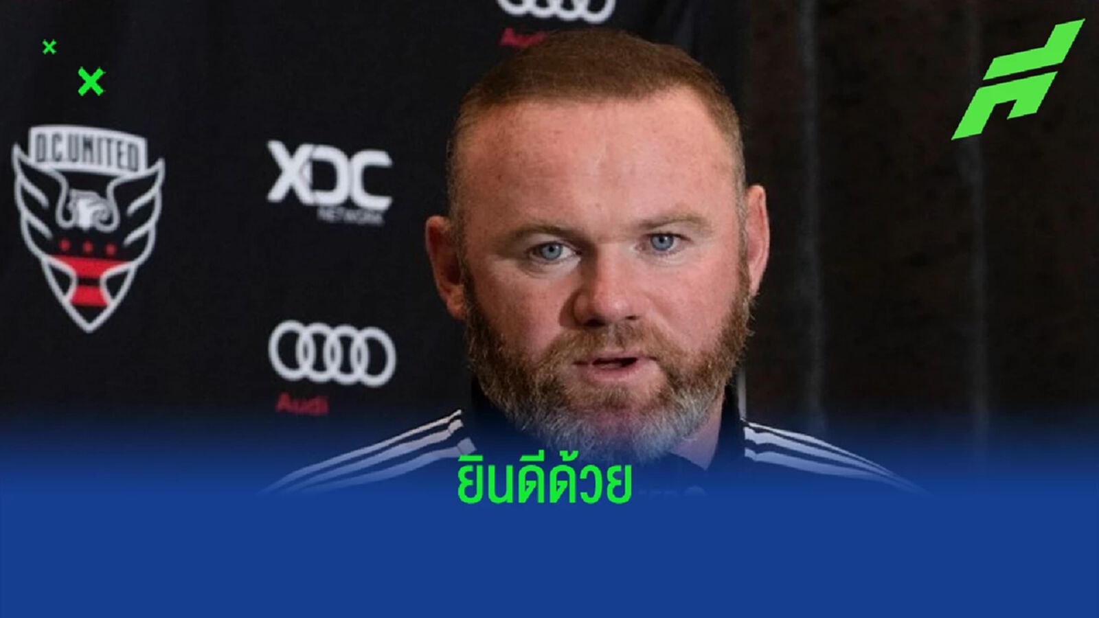 "เวย์น รูนี่ย์" โพสต์ยินดี ! "แฮร์รี่ เคน" ดาวซัลโวสูงสุด "อังกฤษ" "เวย์น รูนี่ย์" โพสต์ยินดี ! "แฮร์รี่ เคน" ดาวซัลโวสูงสุด "อังกฤษ"