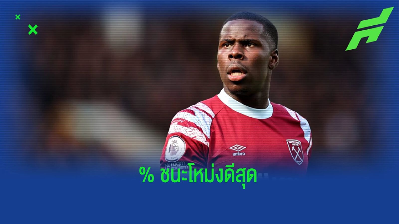 ท็อป 9 นักเตะ! เปอร์เซนต์ "แย่งโหม่ง" ดีสุดพรีเมียร์ลีกซีซั่นนี้ ท็อป 9 นักเตะ! เปอร์เซนต์ "แย่งโหม่ง" ดีสุดพรีเมียร์ลีกซีซั่นนี้