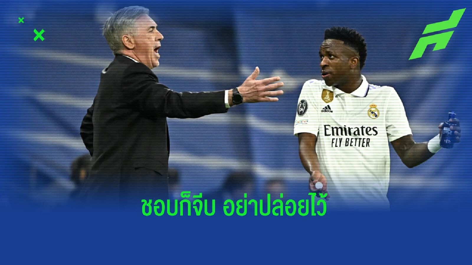 ปธ.ลุกหนัง แซมบ้า ไม่มีเม้ม ล็อคเป้า อันเช่ คุมทีมชาติบราซิล