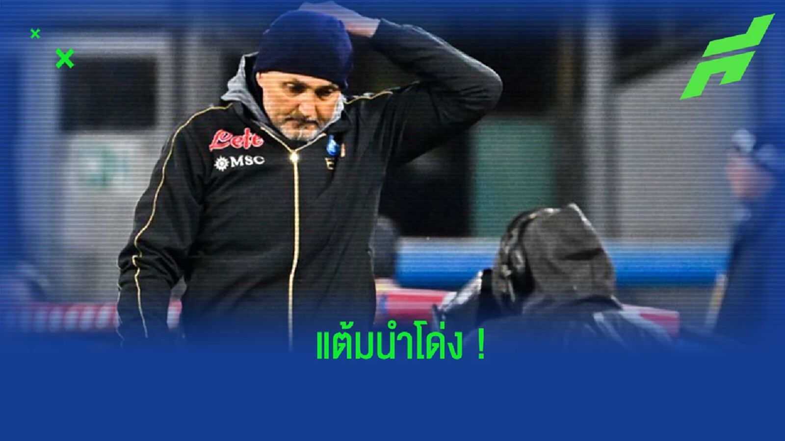 “สปัลเล็ตติ” เปิดใจถึงการลุ้นแชมป์ของ “นาโปลี” “สปัลเล็ตติ” เปิดใจถึงการลุ้นแชมป์ของ “นาโปลี”