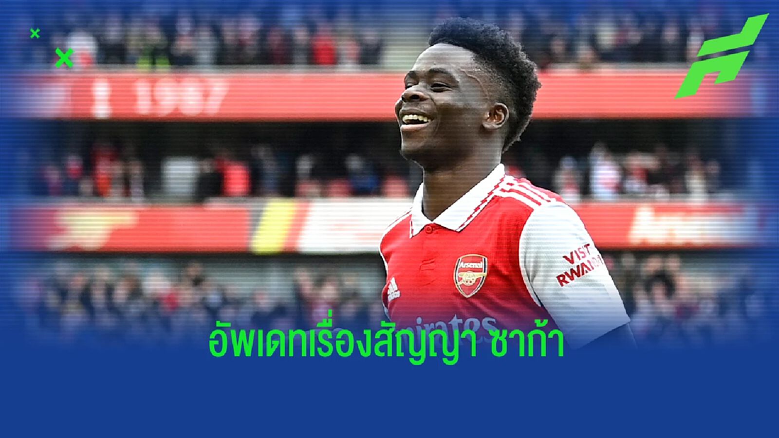 มี 3 ทีมเคยติดตาม! โรมาโน่ อัพเดทสถานการณ์ "ซาก้า"