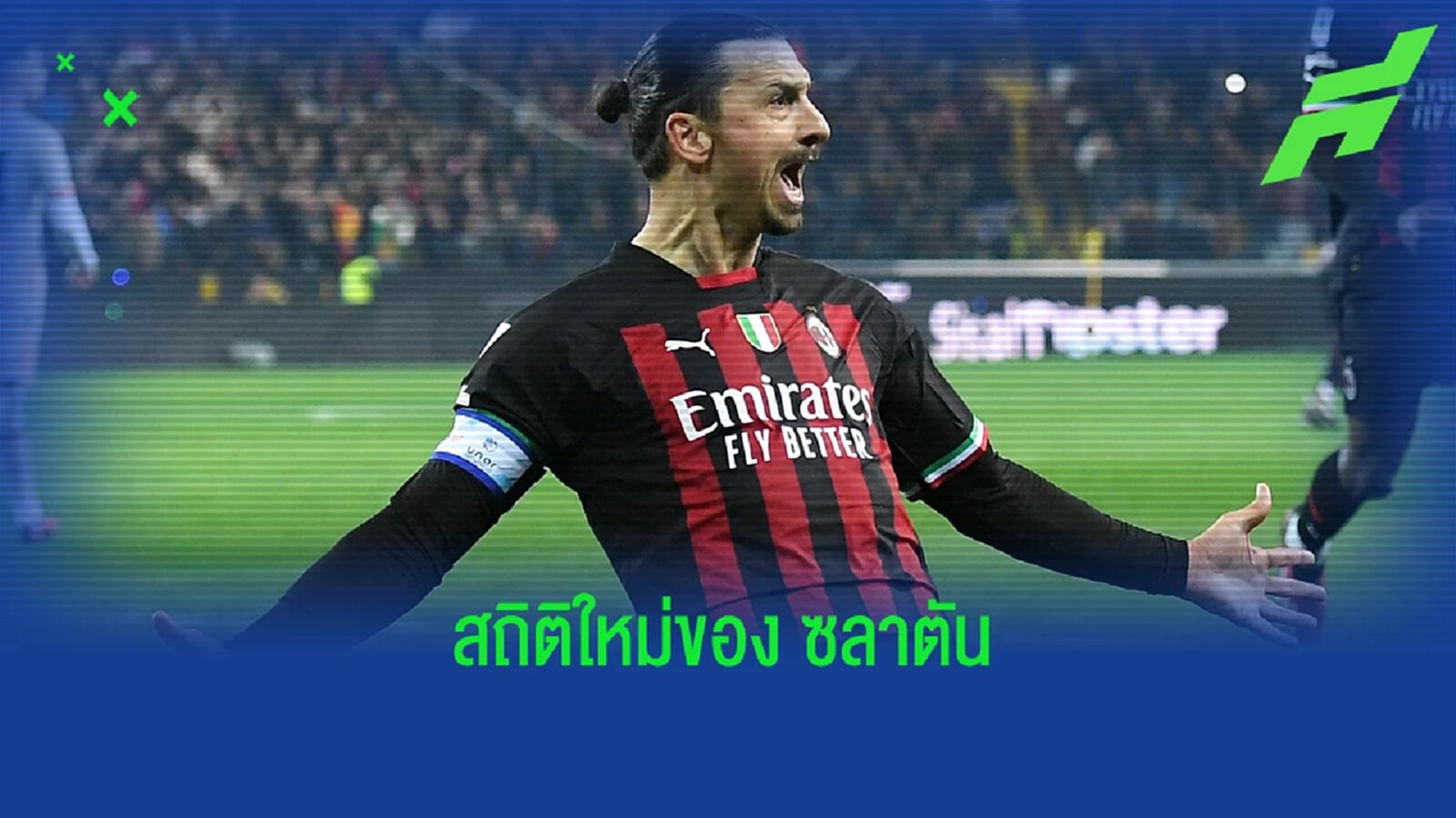 "ซลาตัน อิบราฮิโมวิช" อายุเยอะสุด ! ซัลโวใน "กัลโช่ เซเรีย อา" "ซลาตัน อิบราฮิโมวิช" อายุเยอะสุด ! ซัลโวใน "กัลโช่ เซเรีย อา"