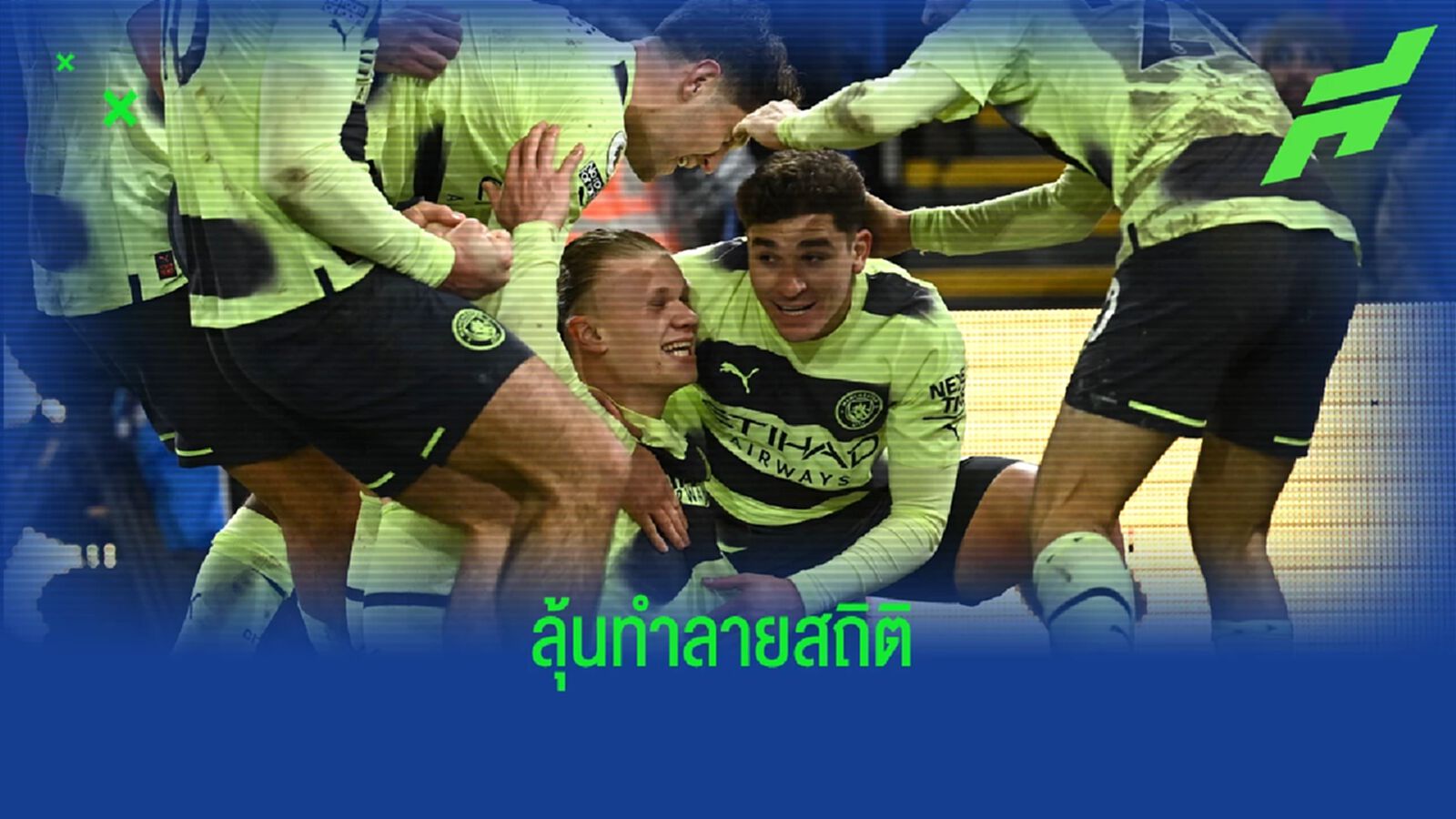 11 เกมที่เหลือ ! "เออร์ลิ่ง ฮาแลนด์" ลุ้นทุบสถิติดาวยิง "พรีเมียร์ลีก" 11 เกมที่เหลือ ! "เออร์ลิ่ง ฮาแลนด์" ลุ้นทุบสถิติดาวยิง "พรีเมียร์ลีก"