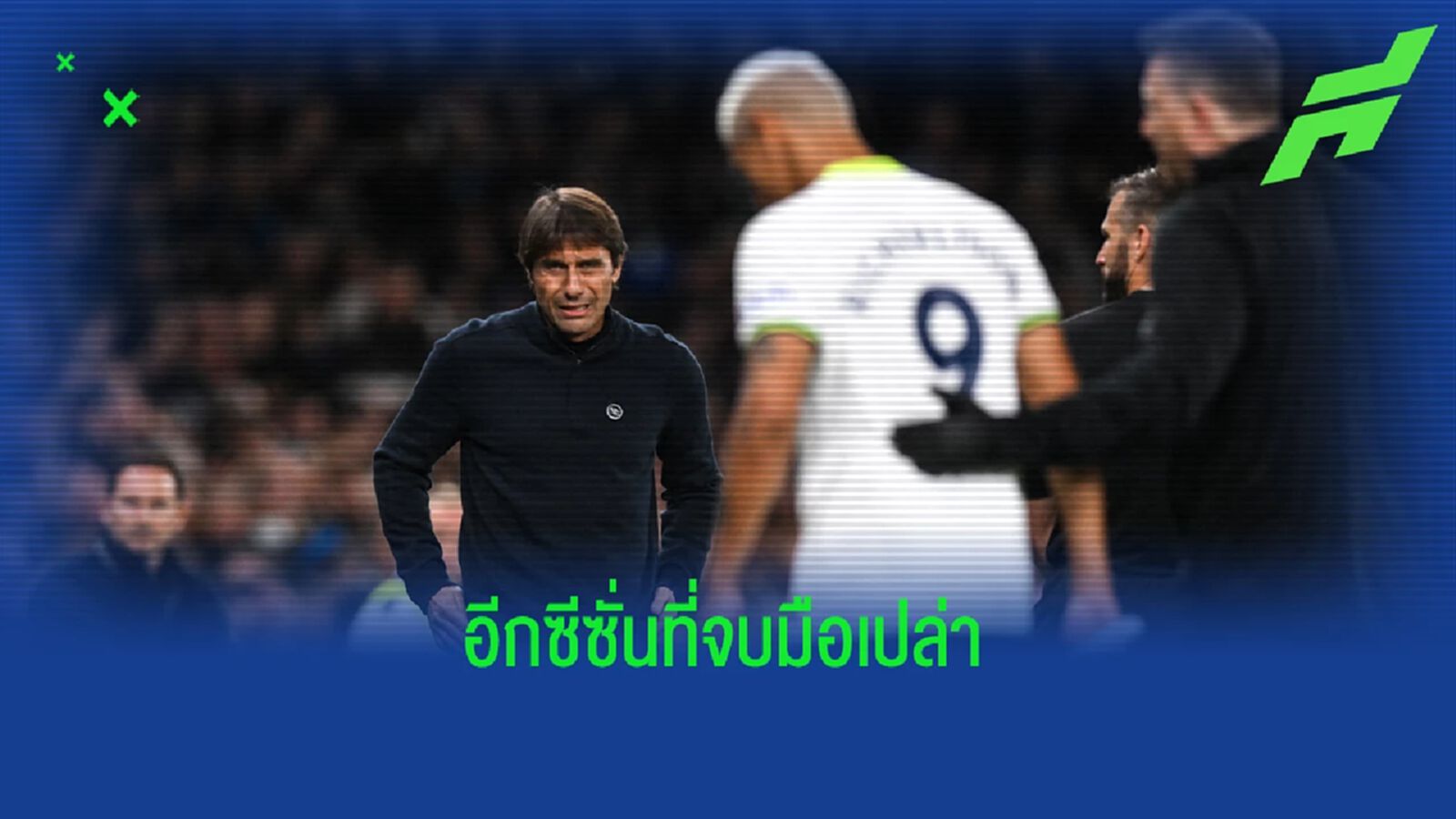เอฟเฟ็กต์ร้ายของ คลับไก่ เมื่อหมดลุ้นแชมป์ทุกรายการ เอฟเฟ็กต์ร้ายของ คลับไก่ เมื่อหมดลุ้นแชมป์ทุกรายการ