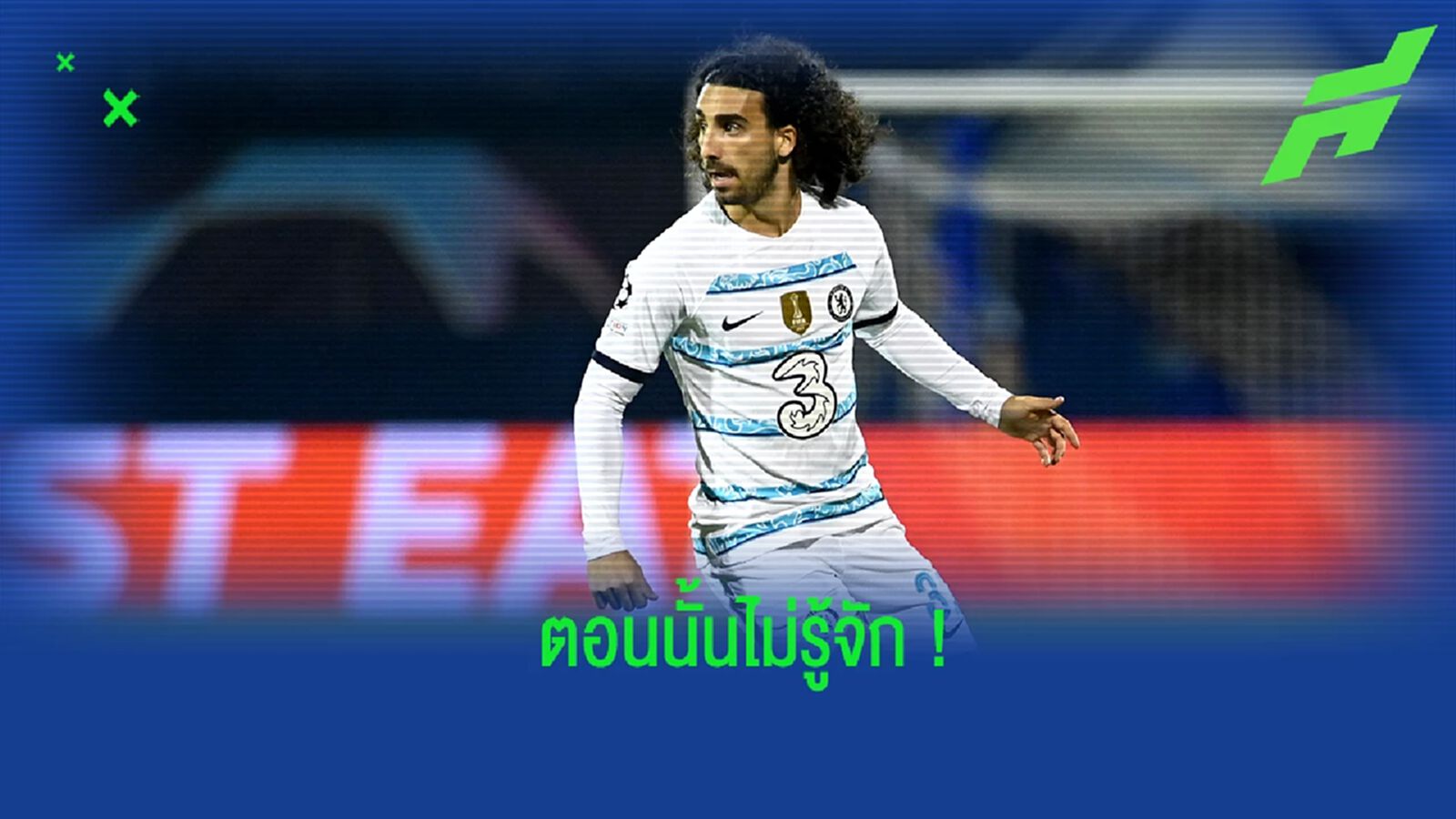 “คูคูเรย่า” ยอมรับไม่รู้จัก “เอ็นโซ่” ถึงขั้นต้องค้นหาในอินเตอร์เน็ต