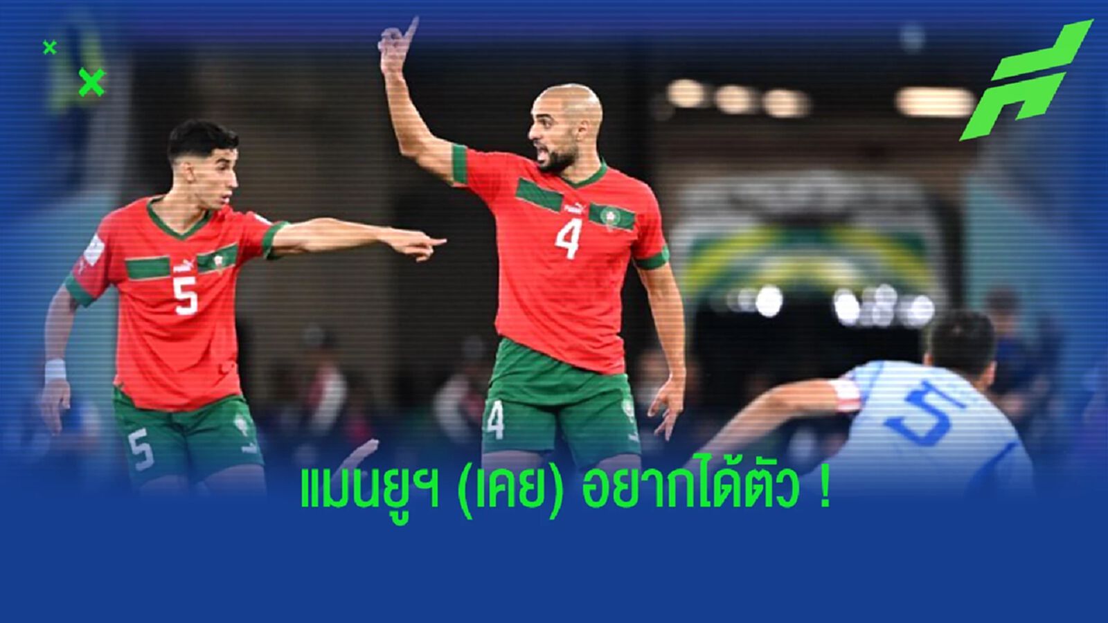 พี่ชาย เผย “แมนยูฯ” เคยยื่นข้อเสนอให้ “อัมราบัต”