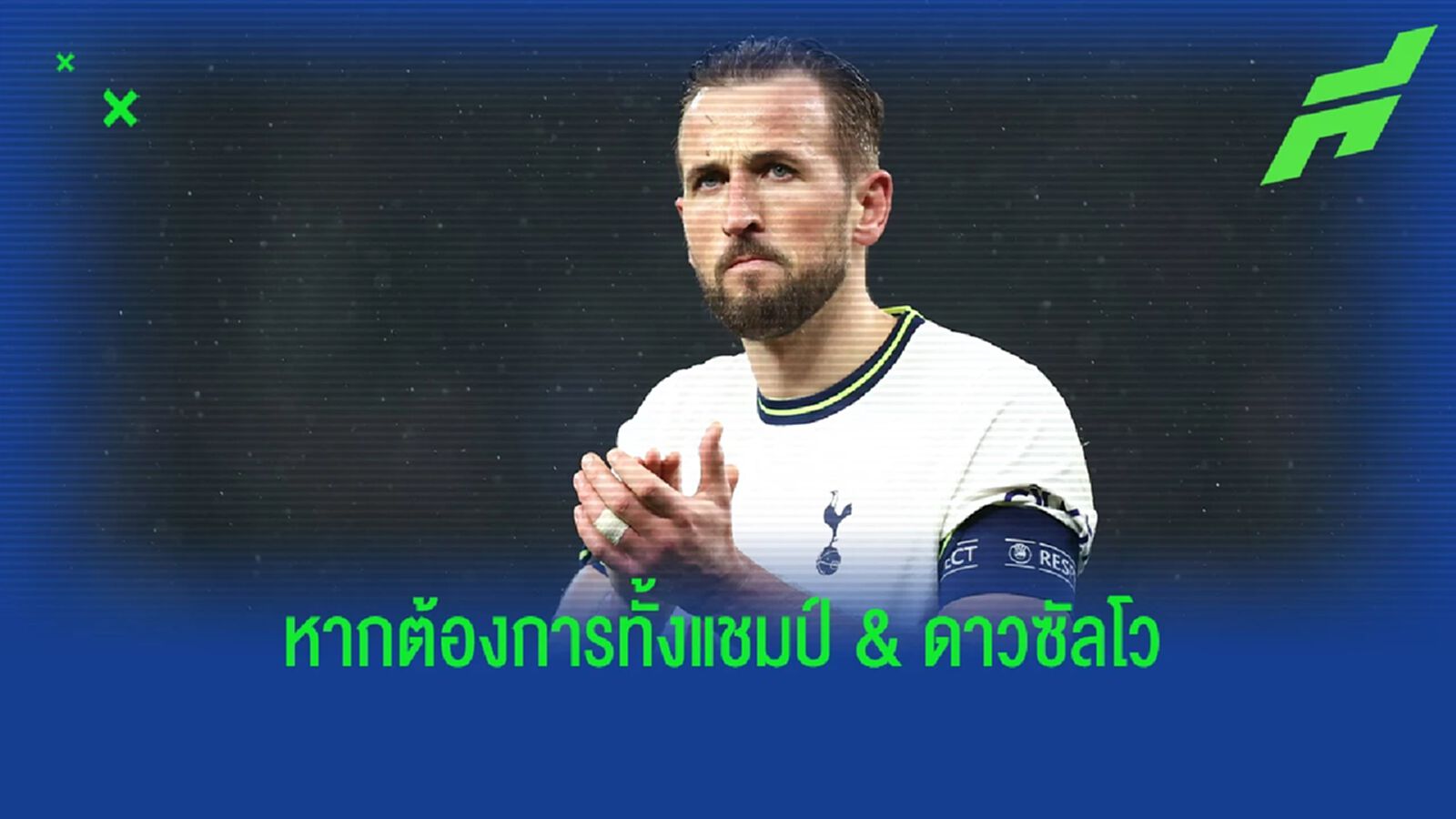 คาร์ร่า ชี้ในพรีเมียร์ลีกมี "ทีมเดียว" ที่ "เคน" สามารถย้ายซบได้ คาร์ร่า ชี้ในพรีเมียร์ลีกมี "ทีมเดียว" ที่ "เคน" สามารถย้ายซบได้