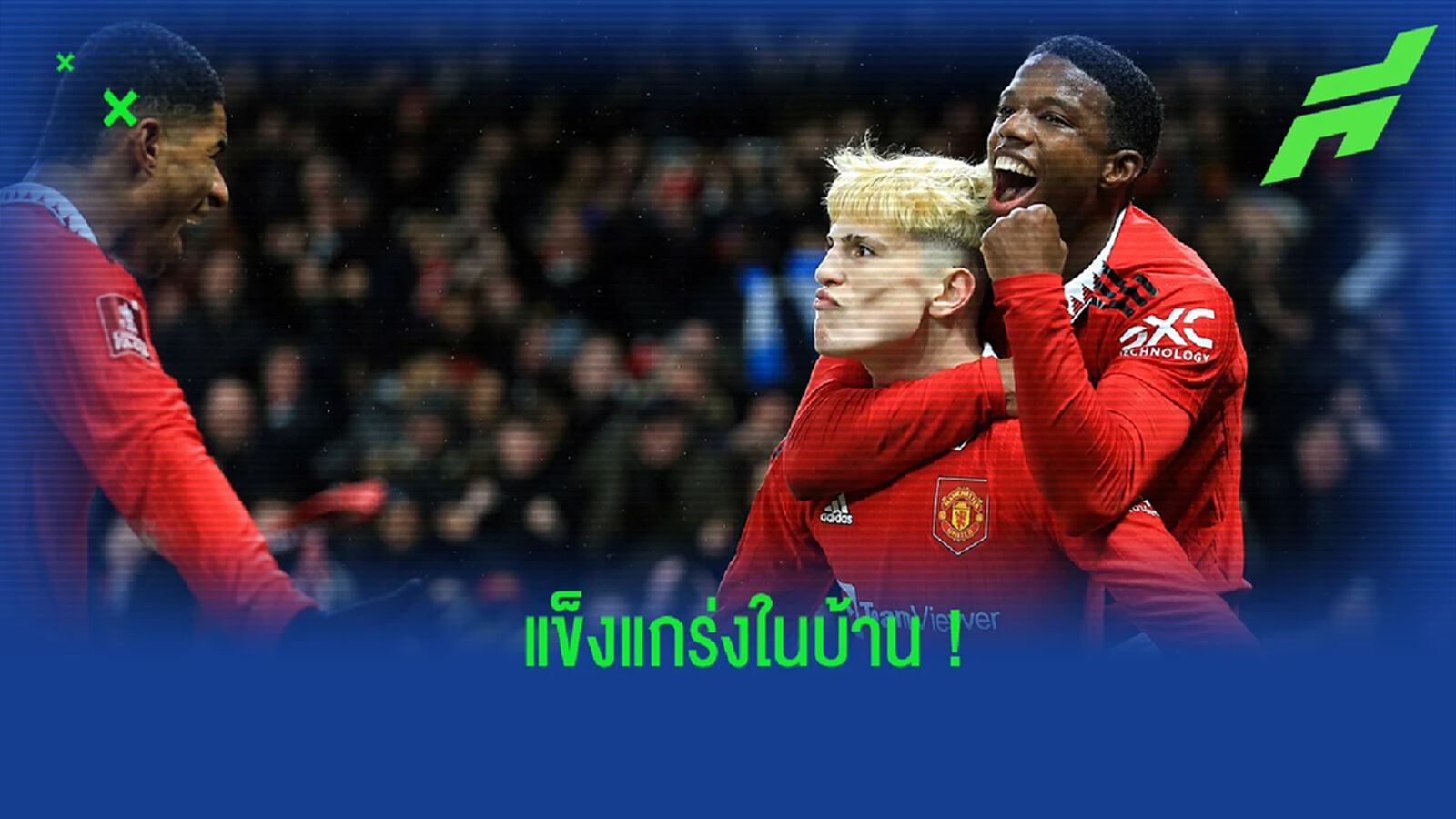 เปิดสถิติ! "แมนยูฯ" ในถิ่น "โอลด์ แทร็ฟฟอร์ด" 19 นัดหลังสุด เปิดสถิติ! "แมนยูฯ" ในถิ่น "โอลด์ แทร็ฟฟอร์ด" 19 นัดหลังสุด