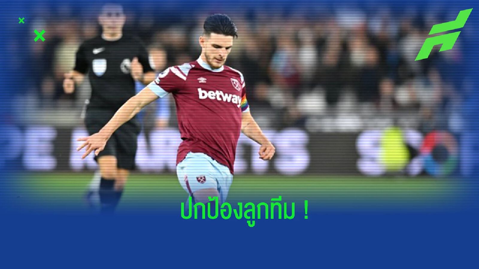 "มอยส์" ออกโรงปกป้อง "โรซ์" หลังโดนวิจารร์หนัก