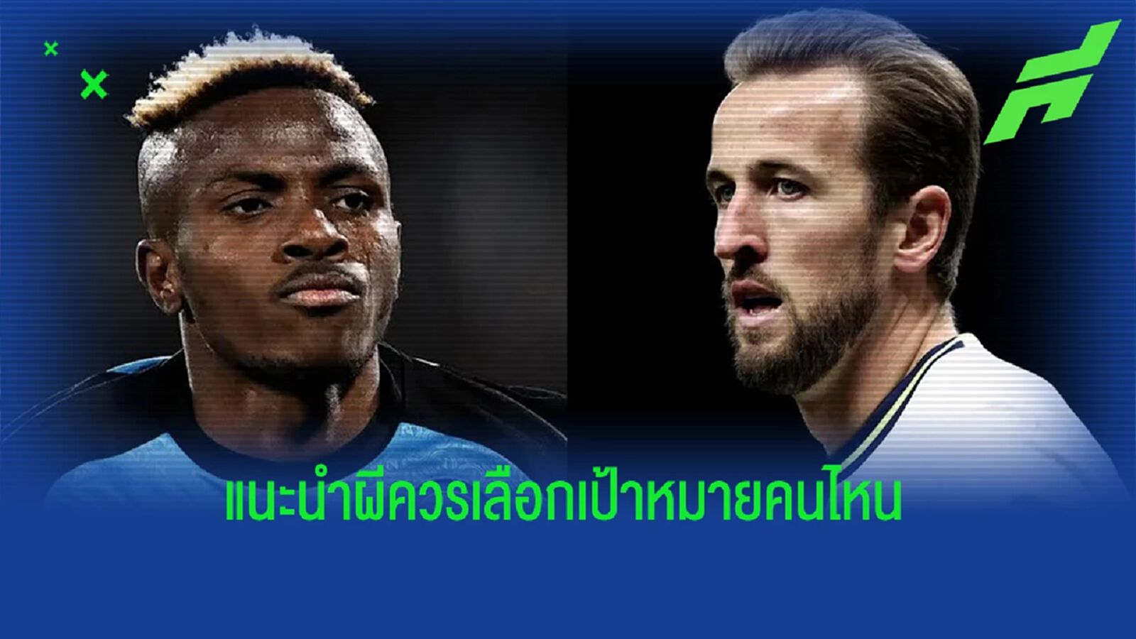 โคล แนะ เทน ฮาก ควรเซ็น "เคน" หรือ "โอซิมเฮน" เข้าซุ้มผี โคล แนะ เทน ฮาก ควรเซ็น "เคน" หรือ "โอซิมเฮน" เข้าซุ้มผี