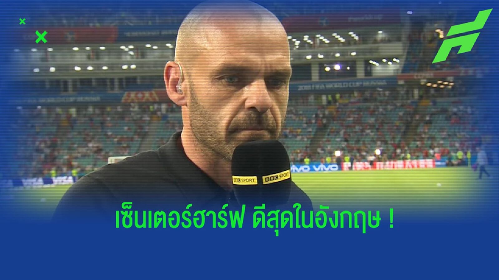 "เมอร์ฟี่" เลือกเซ็นเตอร์ฮาร์ฟดีที่สุดใน "พรีเมียร์ลีก" "เมอร์ฟี่" เลือกเซ็นเตอร์ฮาร์ฟดีที่สุดใน "พรีเมียร์ลีก"