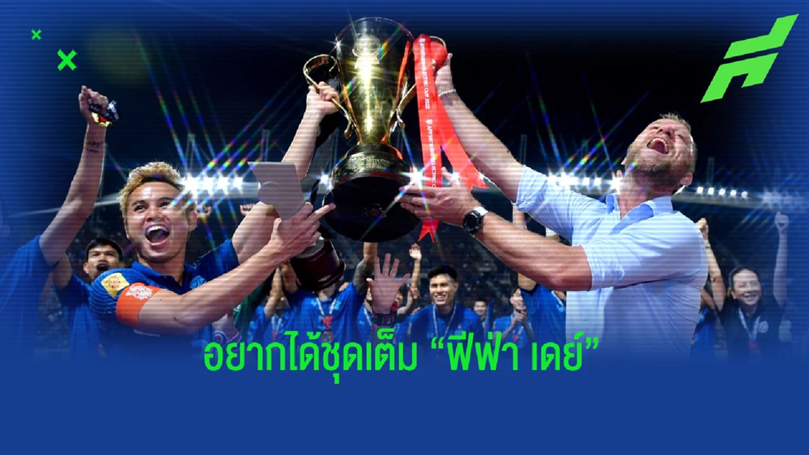 มาโน่ โพลกิ้ง : หวัง ช้างศึก ได้ชุดเต็มอุ่นเครื่อง "ซีเรีย-ยูเออี" มาโน่ โพลกิ้ง : หวัง ช้างศึก ได้ชุดเต็มอุ่นเครื่อง "ซีเรีย-ยูเออี"