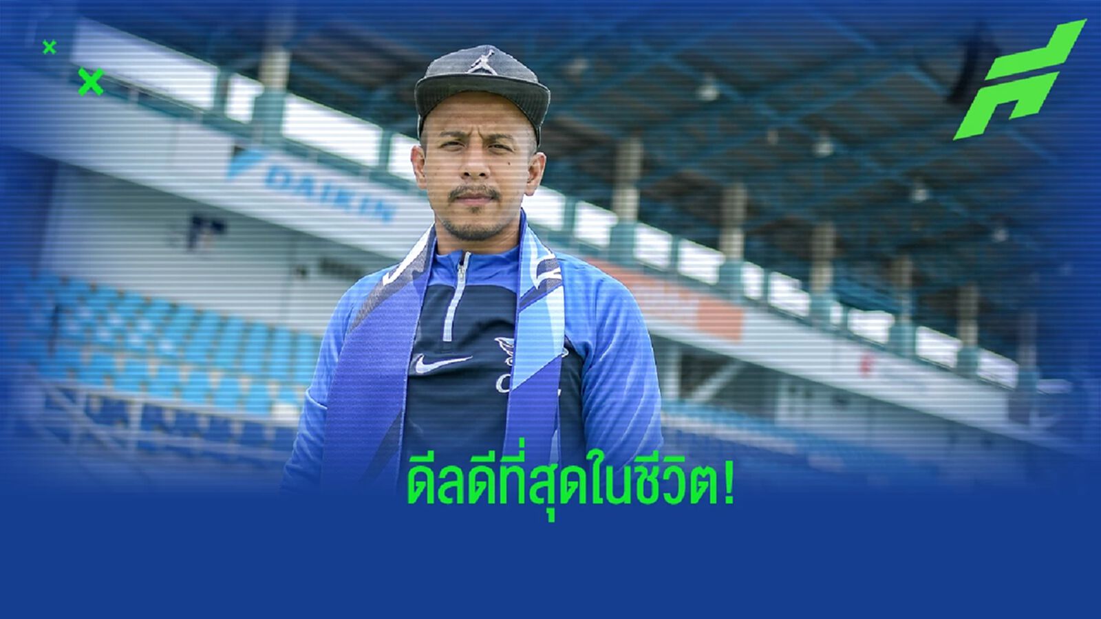 “อดุล” รับเซอร์ไพรส์คุมทัพ "ฉลามชล" หวังซิวชัยเกมที่เหลือ กู้ศรัทธาแฟนบอล “อดุล” รับเซอร์ไพรส์คุมทัพ "ฉลามชล" หวังซิวชัยเกมที่เหลือ กู้ศรัทธาแฟนบอล