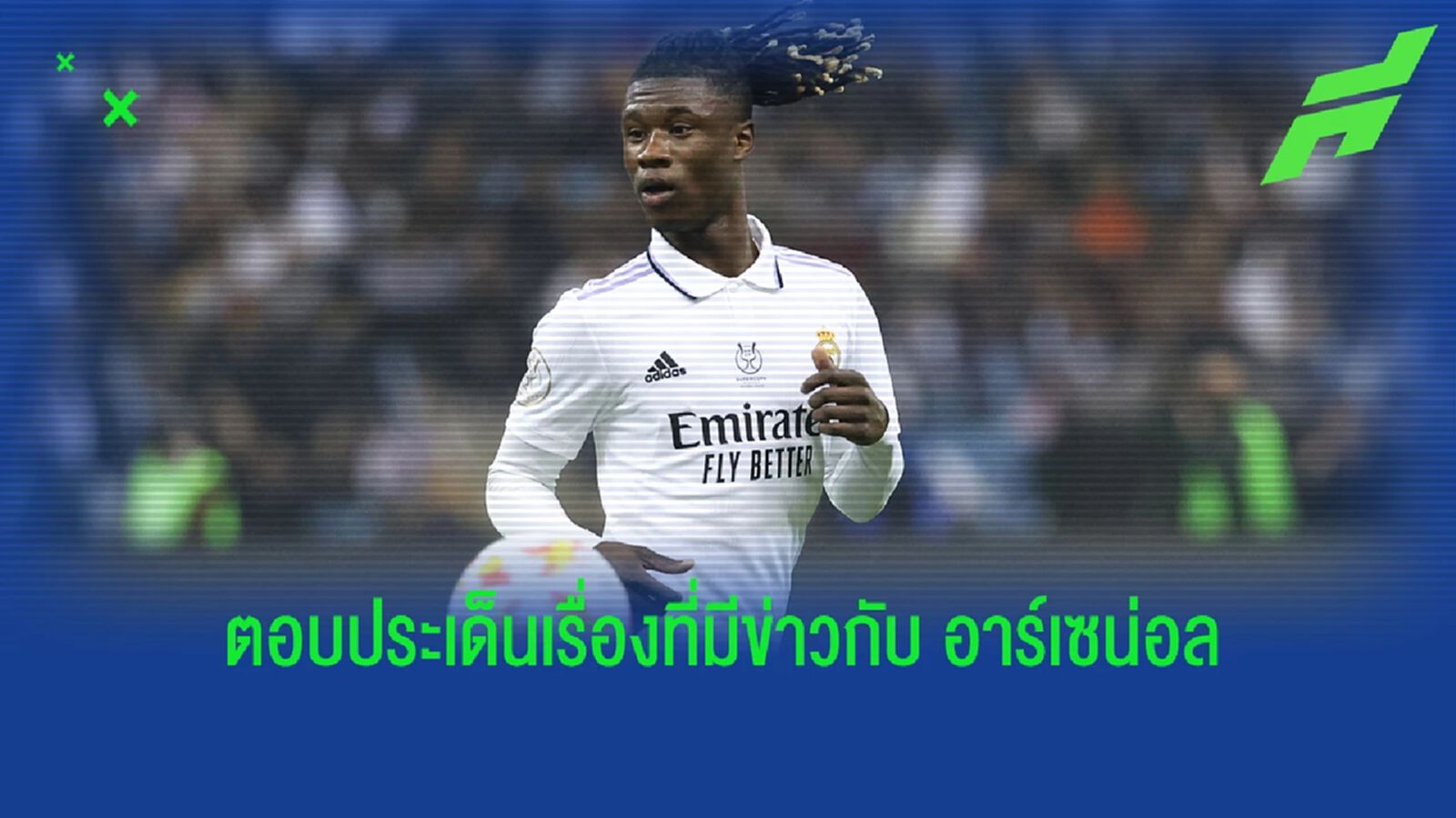 หายคาใจ! เอเย่นต์ ตอบประเด็น กามาแว็งก้า เคยเกือบย้ายซบ ปืนใหญ่ ?