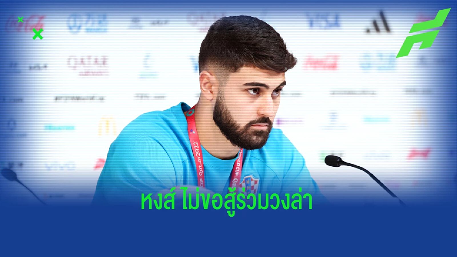 เผย "หงส์" ขอไม่สู้ดีล "กวาร์ดิโอล" หลังมอง ไลป์ซิก เรียกค่าตัวแพงเกิน
