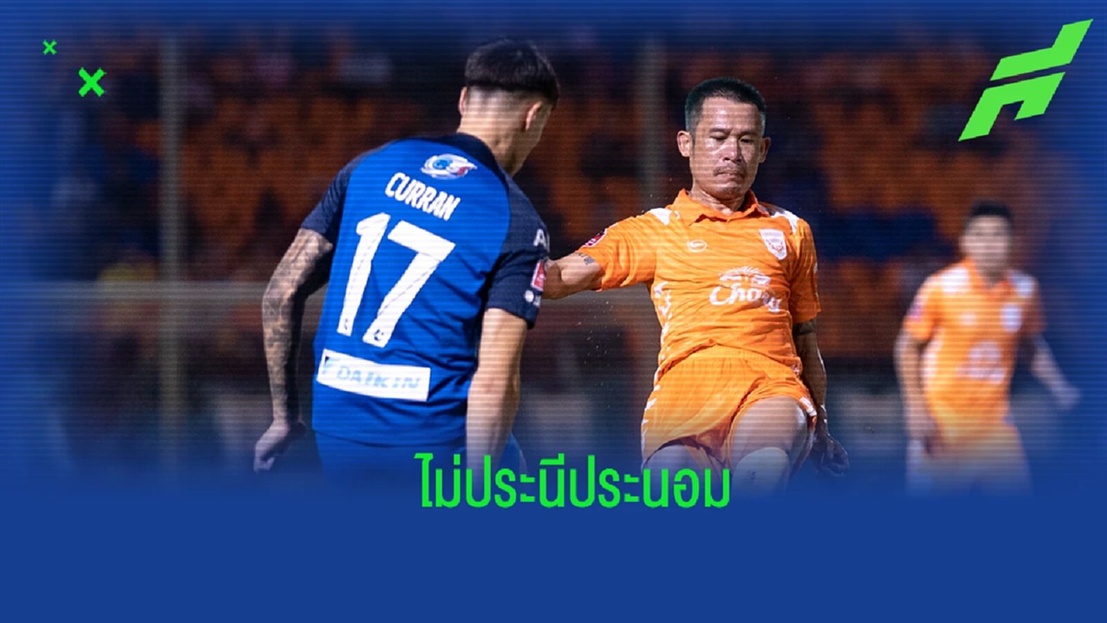 “เลอสันต์” หวัง สุโขทัย มีแต้มเกมเยือน หนองบัวฯ เพื่อการันตีอยู่รอดไทยลีก “เลอสันต์” หวัง สุโขทัย มีแต้มเกมเยือน หนองบัวฯ เพื่อการันตีอยู่รอดไทยลีก