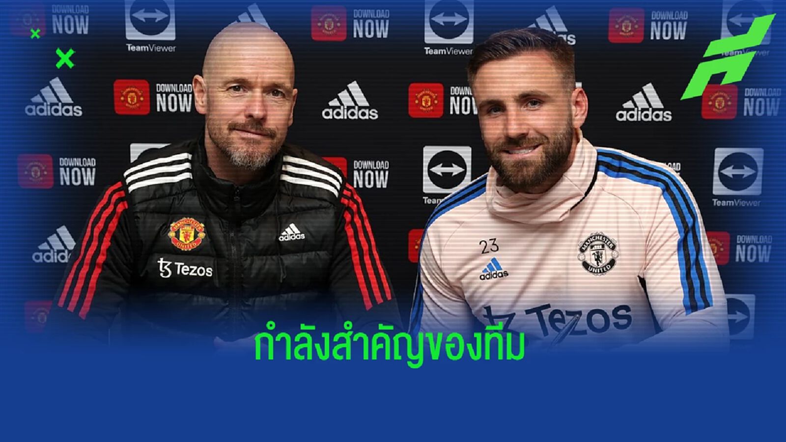 OFFICIAL ! "แมนฯ ยูไนเต็ด" จับ "ลุค ชอว์" ต่อสัญญาใหม่ถึงปี 2027 OFFICIAL ! "แมนฯ ยูไนเต็ด" จับ "ลุค ชอว์" ต่อสัญญาใหม่ถึงปี 2027