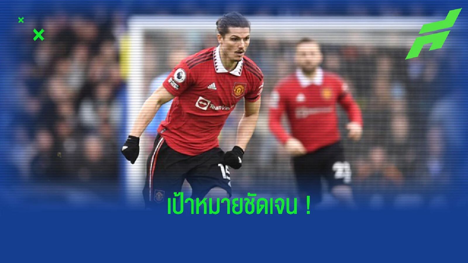 “ซาบิตเซอร์” เปิดใจถึงอนาคตกับ “แมนฯ ยูไนเต็ด”