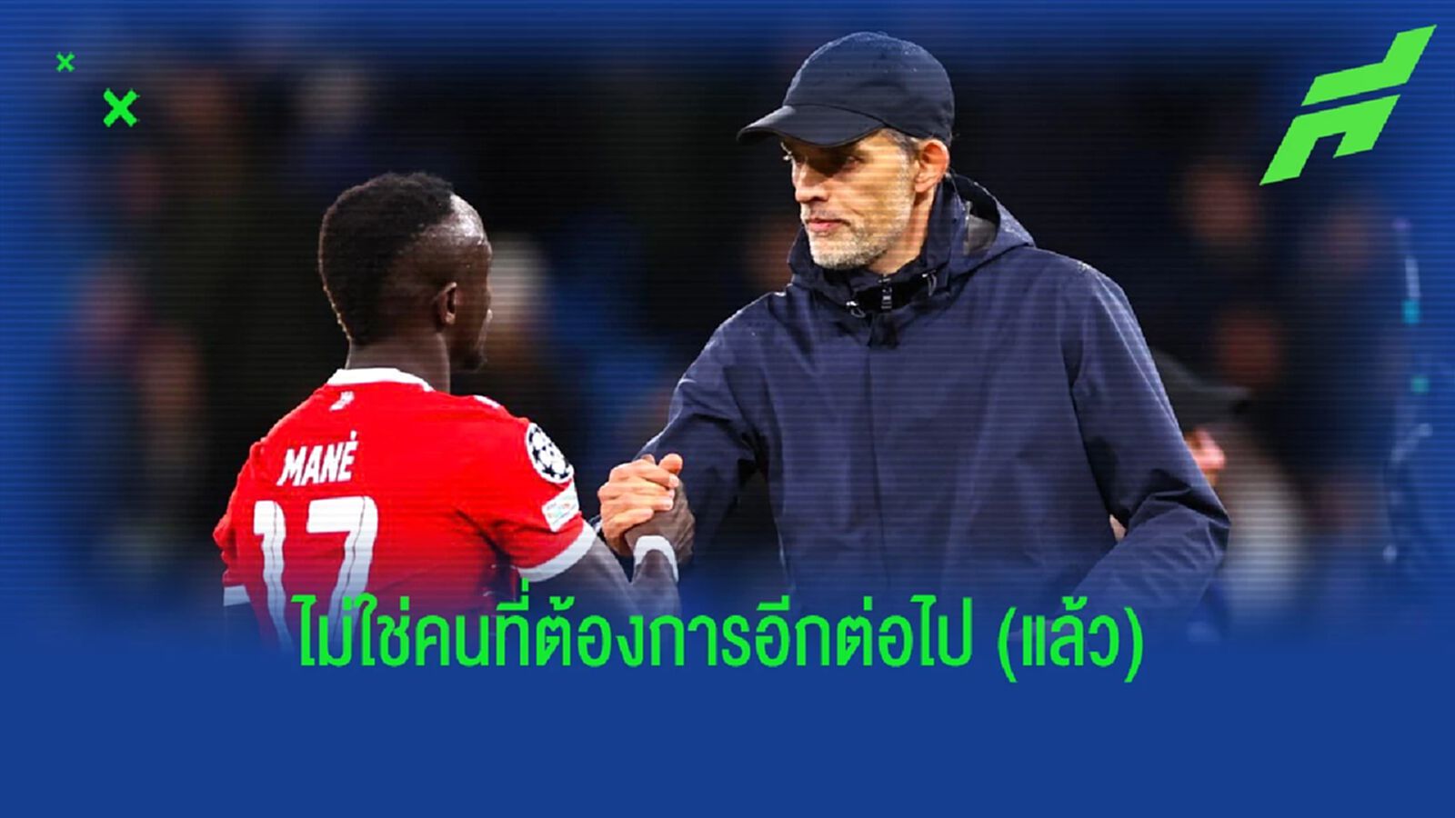 เผย! บอร์ด "บาเยิร์น" หวังโละ มาเน่ - แถมโจ้กนึกว่าซื้อ "ฝาแฝด" มา
