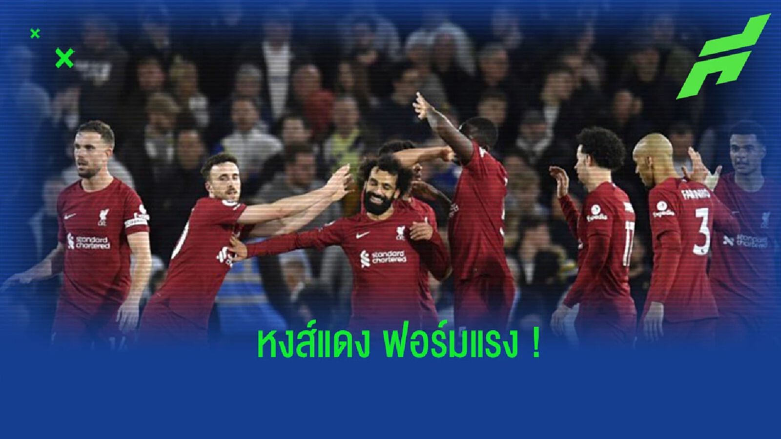 หลังเกม "หงส์แดง" คืนฟอร์มโหด บุกถลุง "ลีดส์" 1-6