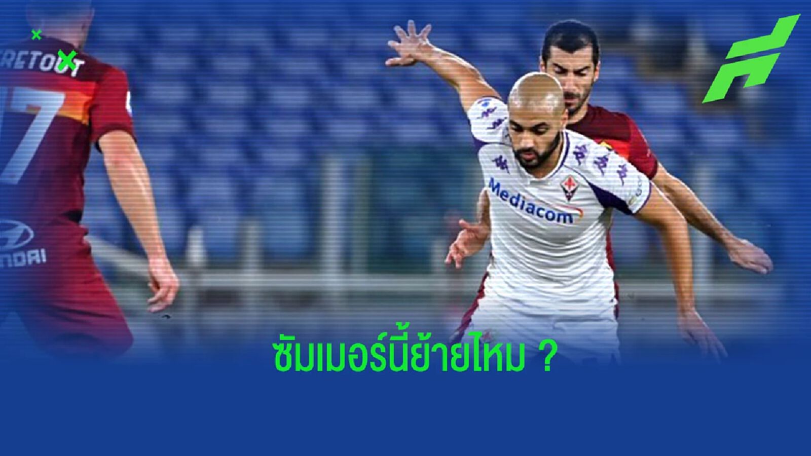 เอเยนต์ “โซฟียาน อัมราบัต” เปรยถึงอนาคตของนักเตะ เอเยนต์ “โซฟียาน อัมราบัต” เปรยถึงอนาคตของนักเตะ