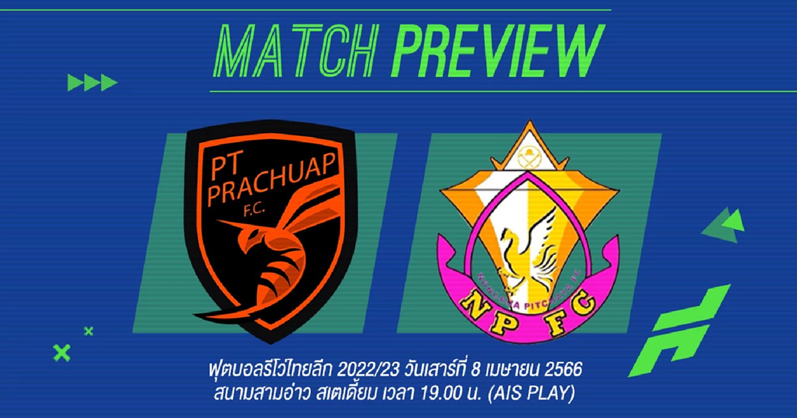ศึกหนีตายสุดมันส์!! ต่อพิฆาต ปะทะ พญาไก่ชน สามแต้มสุดล้ำค่าจะเป็นของใคร ศึกหนีตายสุดมันส์!! ต่อพิฆาต ปะทะ พญาไก่ชน สามแต้มสุดล้ำค่าจะเป็นของใคร