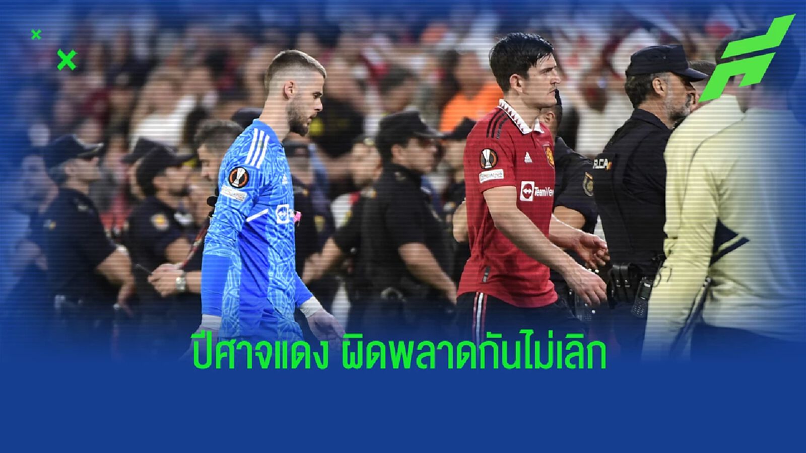 หลังเกม ผีแดง โชว์คอนเทนต์ผิดพลาด โดน เซบีย่า ฟาด 3 เม็ด หลังเกม ผีแดง โชว์คอนเทนต์ผิดพลาด โดน เซบีย่า ฟาด 3 เม็ด