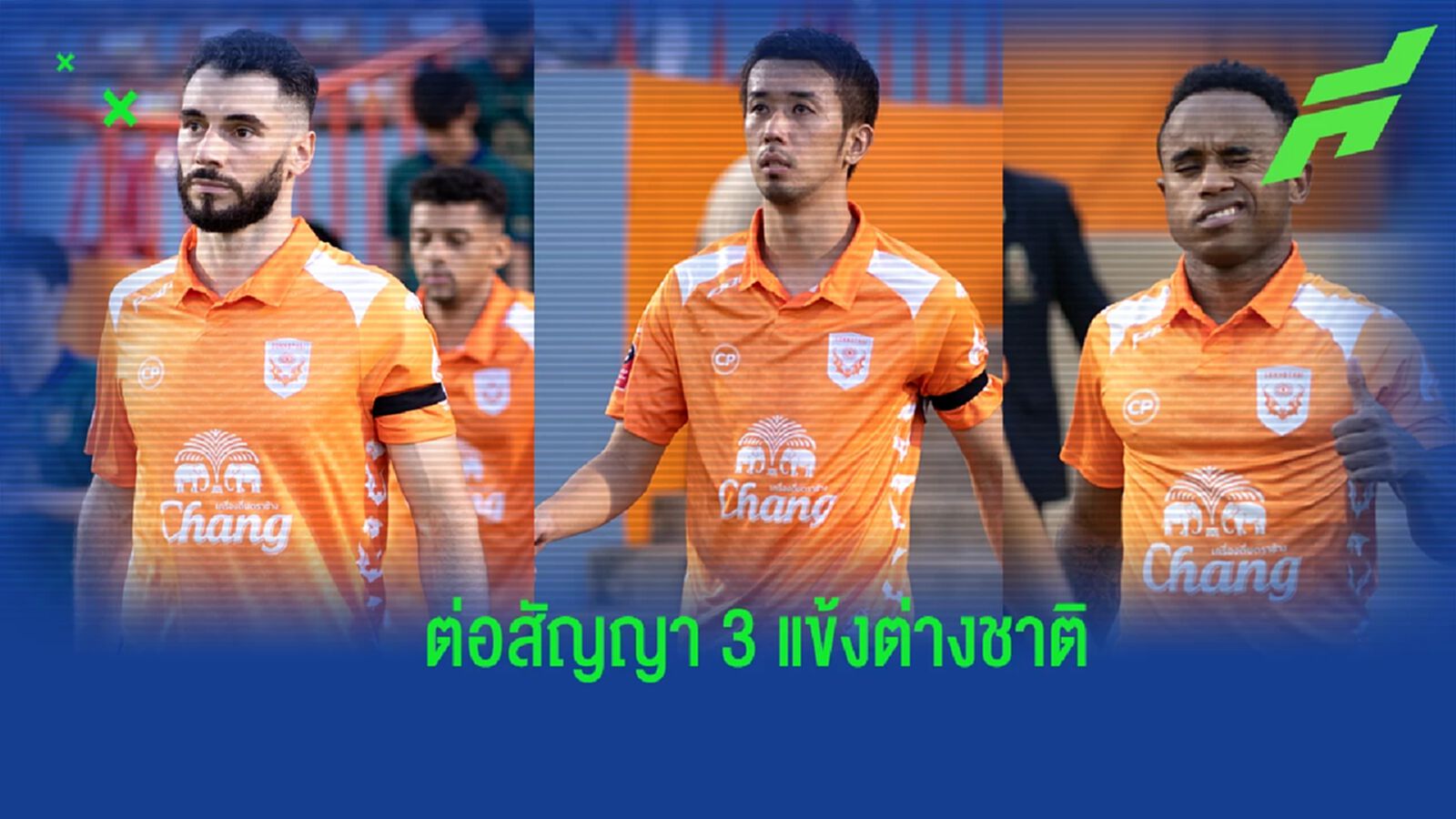 ตบรางวัล! สุโขทัย เอฟซี ต่อสัญญากับ 3 แข้งต่างชาติ ลุยไทยลีกต่อฤดูกาลหน้า