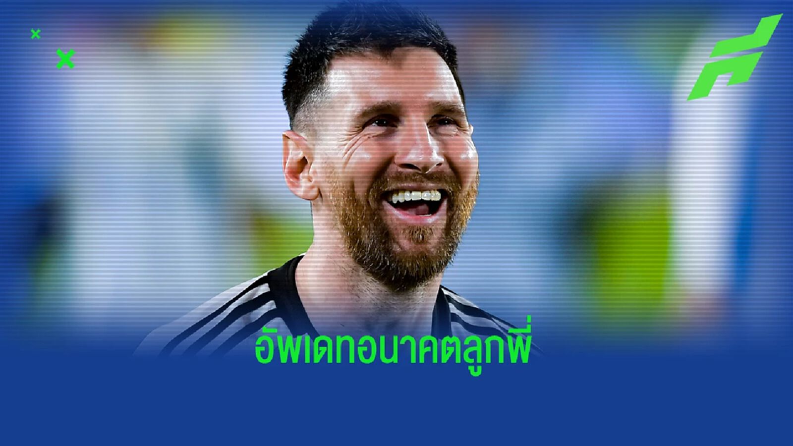 4 ข้อสำคัญ! โรมาโน่ อัพเดทเรื่องอนาคต "เมสซี่"