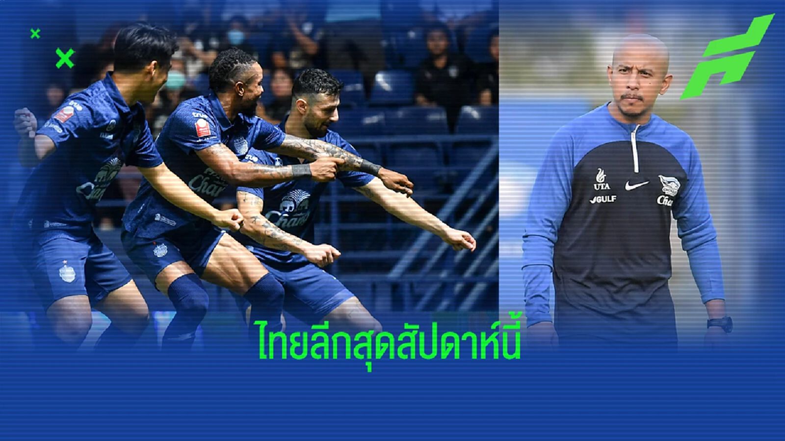 5 ประเด็นน่าสนใจศึกไทยลีก นัดที่ 27 บุรีรัมย์ เตรียมฉลอง, ฉลามประเดิมบังดุล 5 ประเด็นน่าสนใจศึกไทยลีก นัดที่ 27 บุรีรัมย์ เตรียมฉลอง, ฉลามประเดิมบังดุล