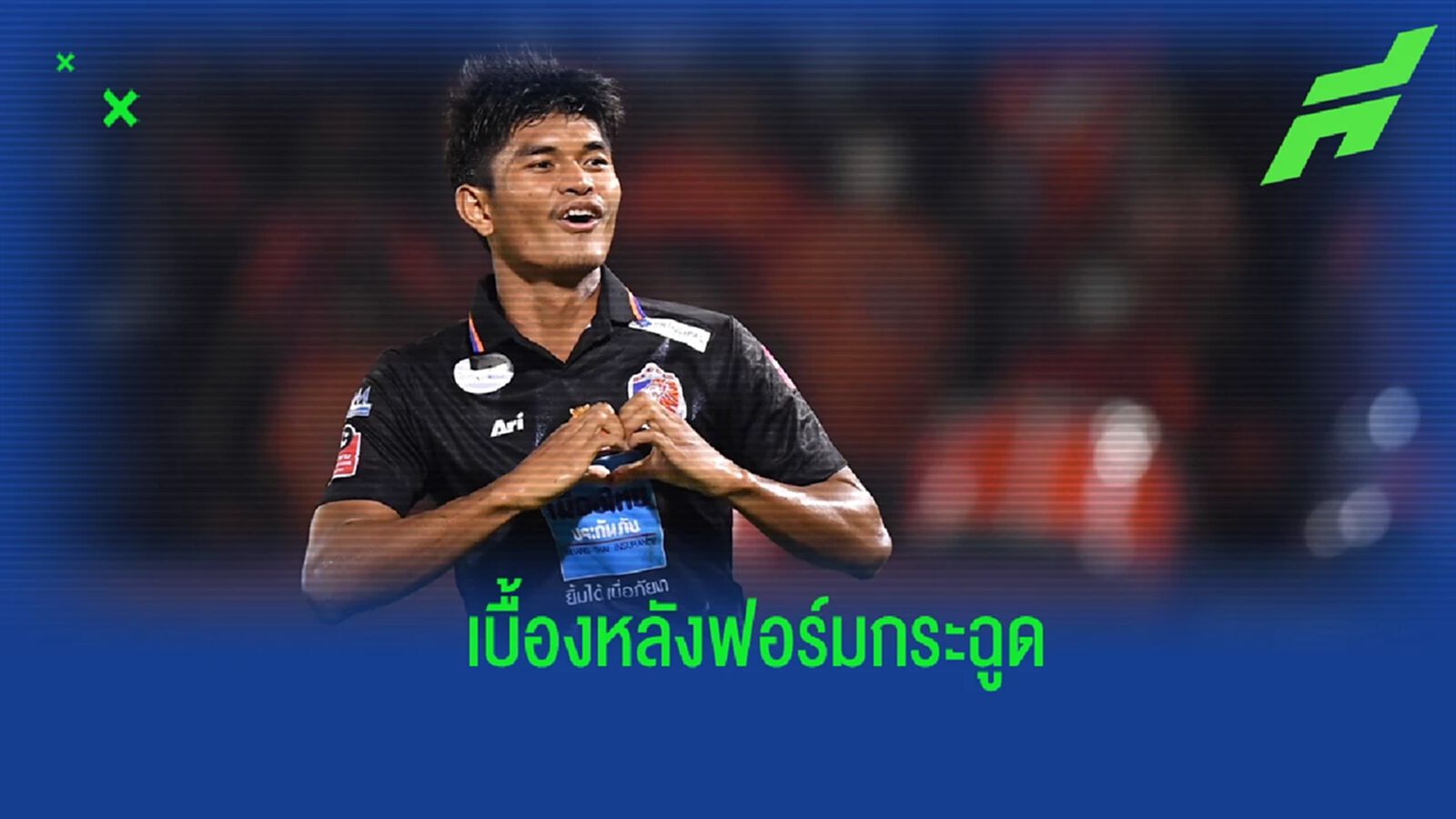 ธีรศักดิ์ เผยพิมาย : “ผมพยายามทำงานหนักมาตลอด มีซ้อมแยก และ ซ้อมเองบ้าง” ธีรศักดิ์ เผยพิมาย : “ผมพยายามทำงานหนักมาตลอด มีซ้อมแยก และ ซ้อมเองบ้าง”
