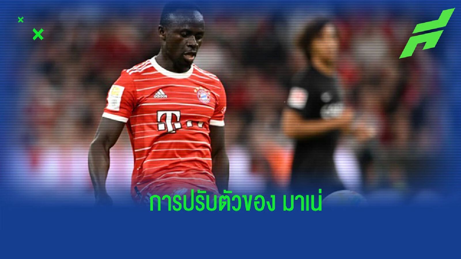 “ทูเคิ่ล” กล่าวถึงการปรับตัวของ “มาเน่” กับ “บาเยิร์น” “ทูเคิ่ล” กล่าวถึงการปรับตัวของ “มาเน่” กับ “บาเยิร์น”