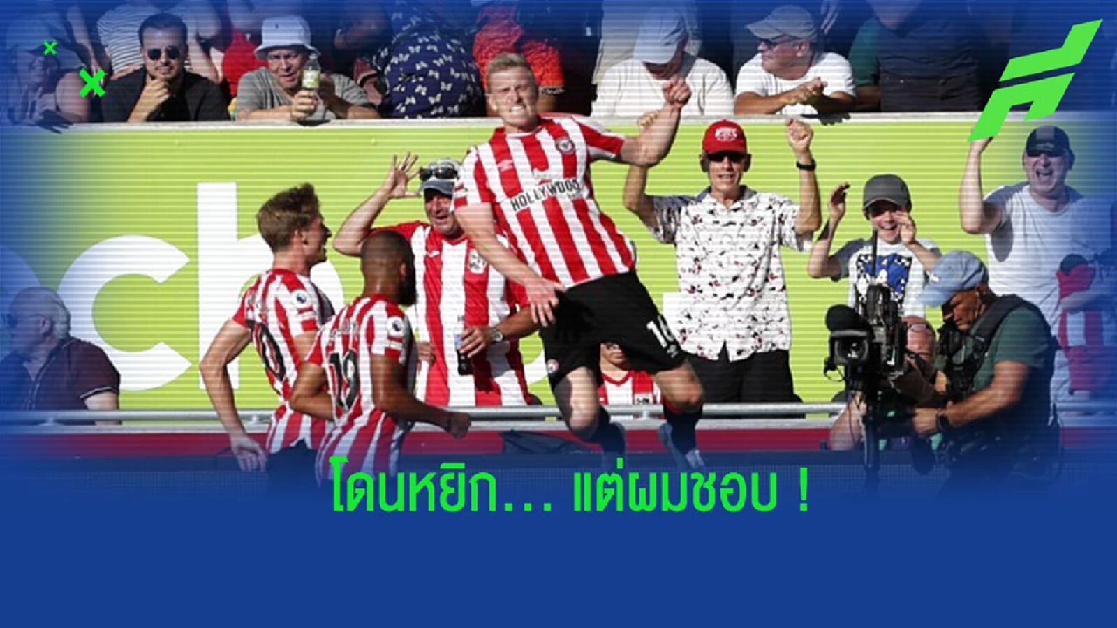“เบน มี” เผย เคยโดน “ฮาแลนด์” หยิกใส่จากการดวลกัน “เบน มี” เผย เคยโดน “ฮาแลนด์” หยิกใส่จากการดวลกัน