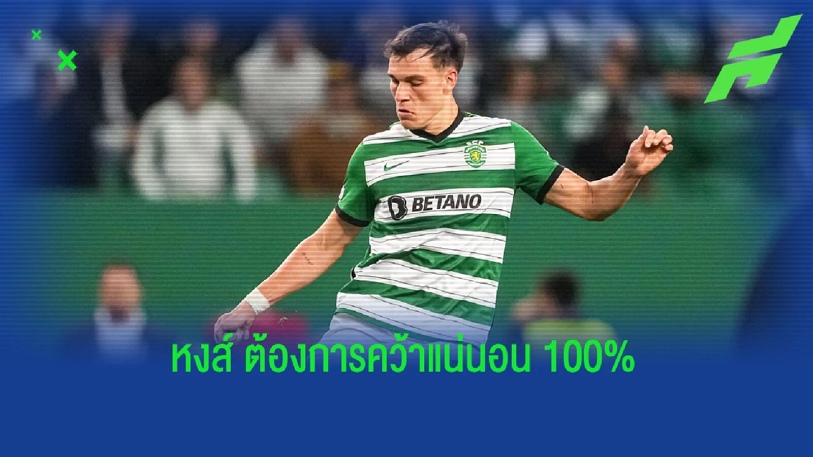 สื่อโปรตุเกสโหม! "ลิเวอร์พูล" ลุยปิดดีล "กลางรับ ลิสบอน" (มีคลิป) สื่อโปรตุเกสโหม! "ลิเวอร์พูล" ลุยปิดดีล "กลางรับ ลิสบอน" (มีคลิป)