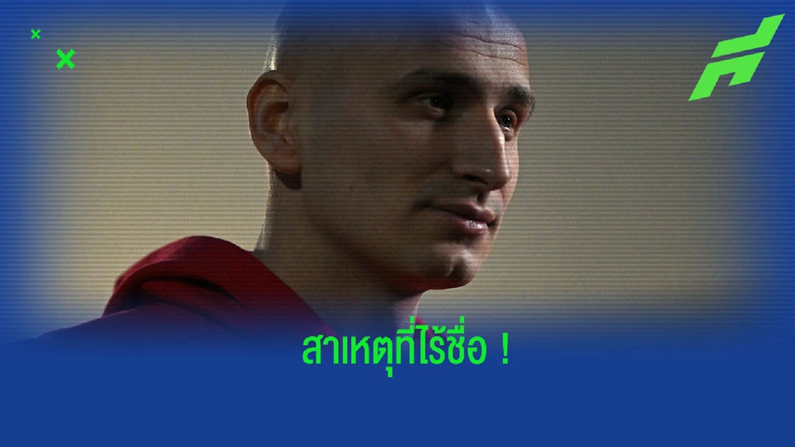 สื่อแฉ! “เชลวี่ย์” มีปัญหากับกุนซือ ทำถูกตัดชื่อเกมดวล “ลิเวอร์พูล”