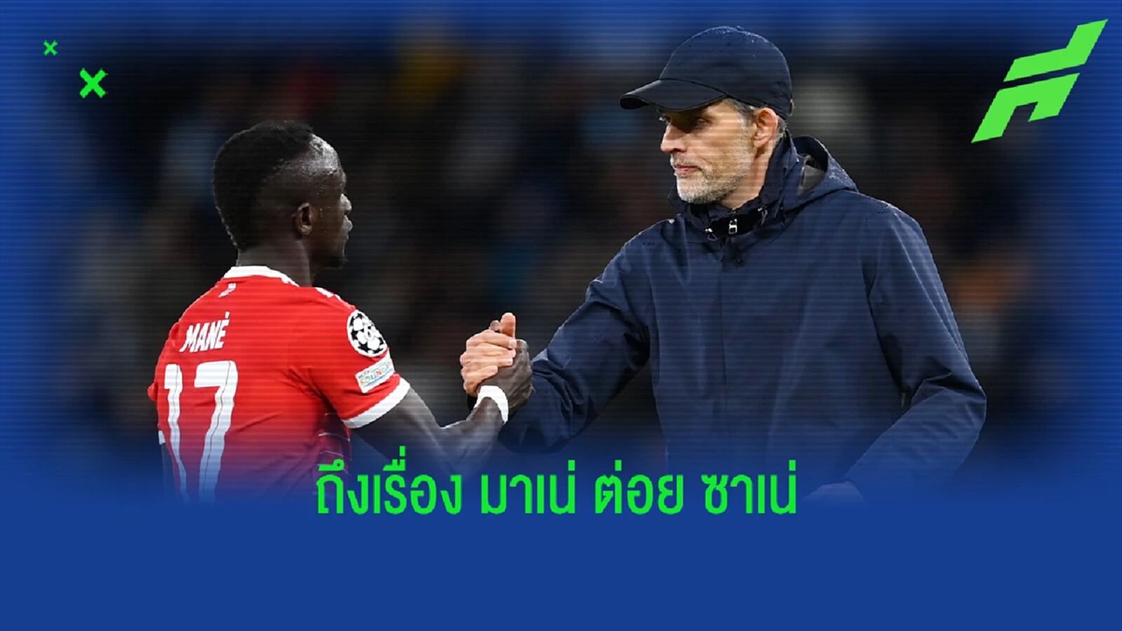 ขอปกป้อง! "ทูเคิ่ล" พูดถึงเรื่อง "มาเน่" ต่อยปาก "ซาเน่"