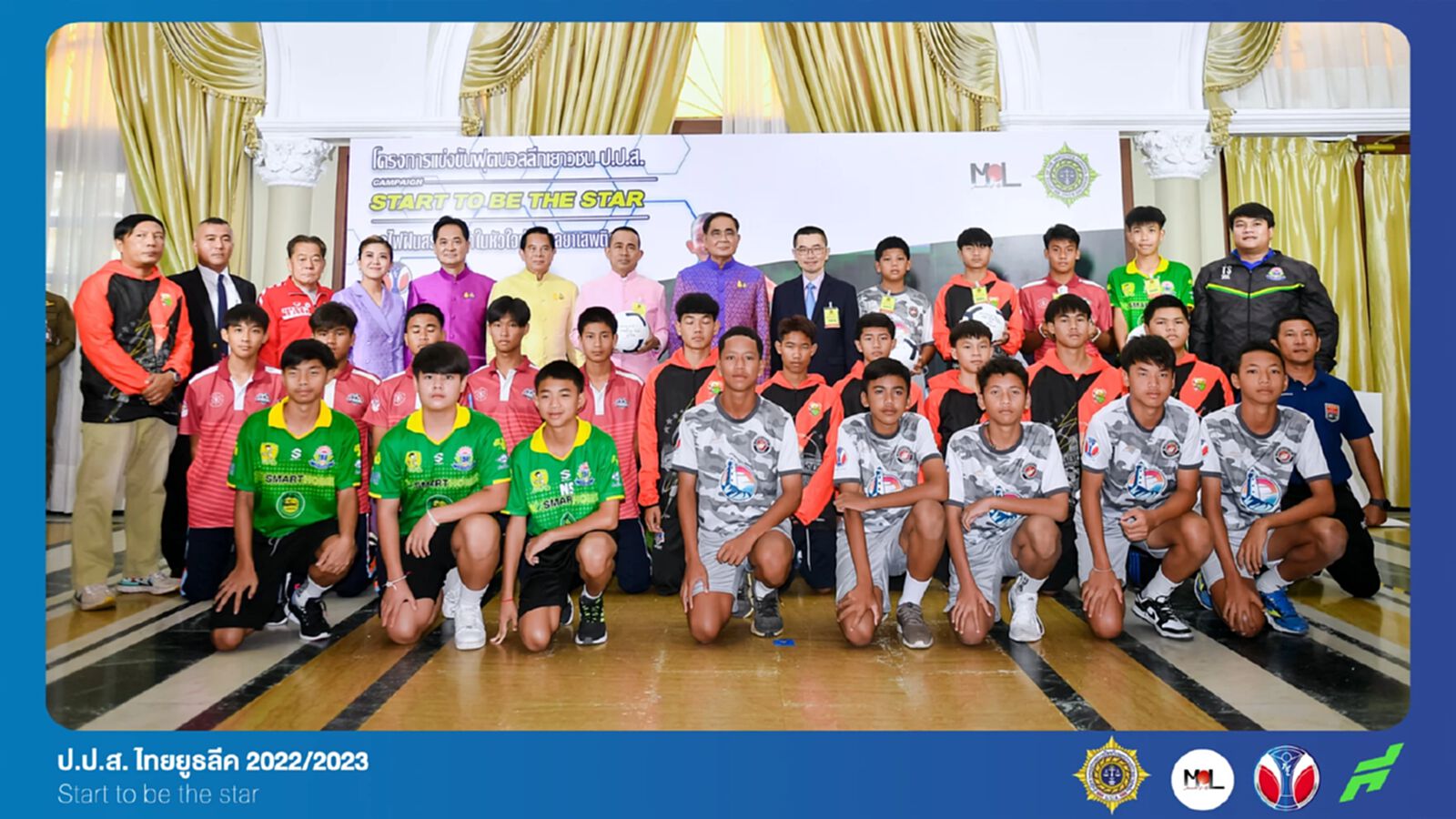 นับถอยหลังศึก ป.ป.ส.ไทย ยูธ ลีค รอบแชมเปี้ยนส์ลีก ผลประกบคู่ก่อนเตะ 4-6 พ.ค.นี้