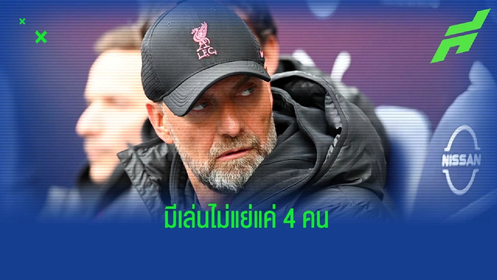 "คล็อปป์" ชี้มีนักเตะแค่ "4 คน" เล่นได้โอเคในเกมแพ้ ซิตี้