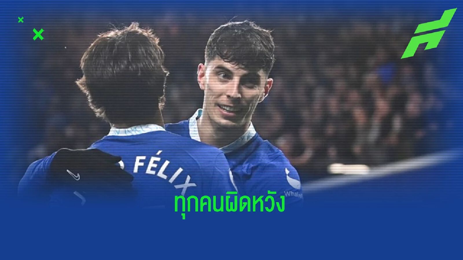 "ไค ฮาแวร์ตซ์" : แข้ง "เชลซี" ผิดหวัง "เกรแฮม พ็อตเตอร์" โดนเด้ง