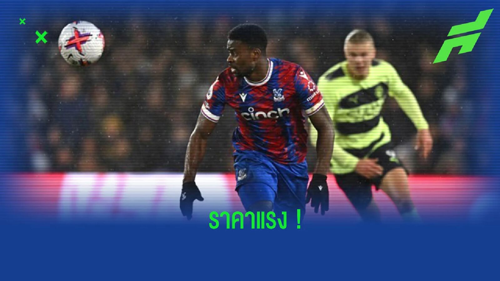 “พาเลซ” ตั้งค่าตัว “มาร์ค เกฮี” หลัง “ปืน-ผี” สนใจ