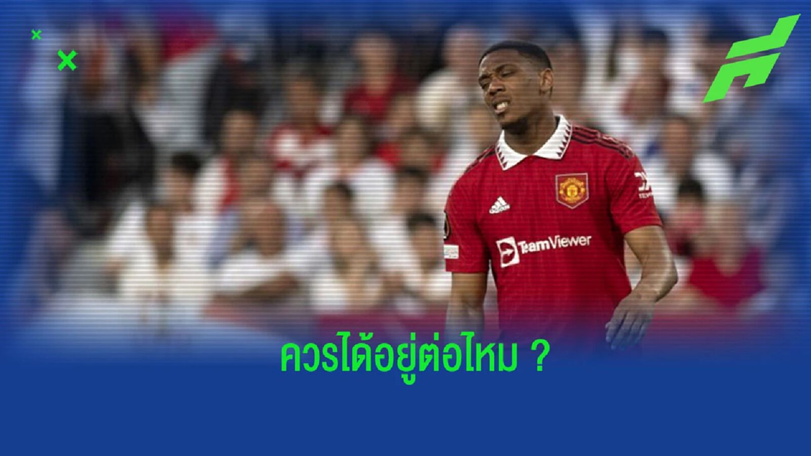 “เชียร์เรอร์” ออกความเห็นถึงอนาคตของ “มาร์กซิยาล” “เชียร์เรอร์” ออกความเห็นถึงอนาคตของ “มาร์กซิยาล”