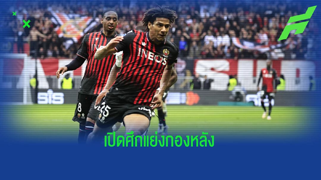 เผย ! "แมนฯ ยู-ลิเวอร์พูล" ส่งแมวมองเช็คฝีเท้า "ฌอง-แกลร์ โตดิโบ้"