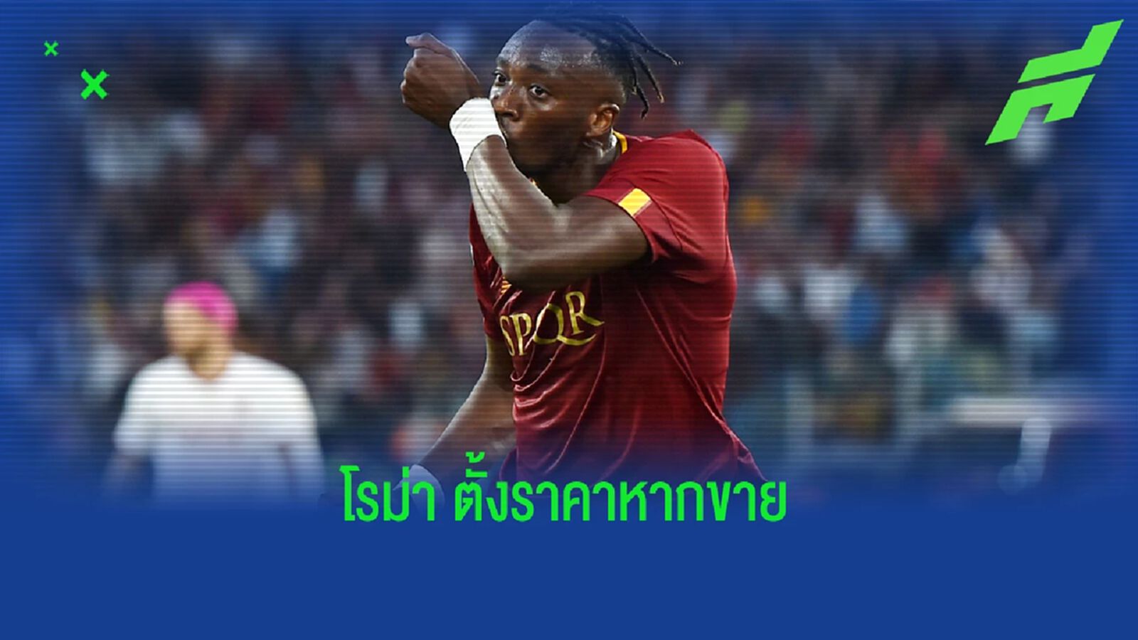 ผี, ไก่, ปารีส สนใจ! โรม่า ปักป้ายค่าตัว "แทมมี่" ผี, ไก่, ปารีส สนใจ! โรม่า ปักป้ายค่าตัว "แทมมี่"