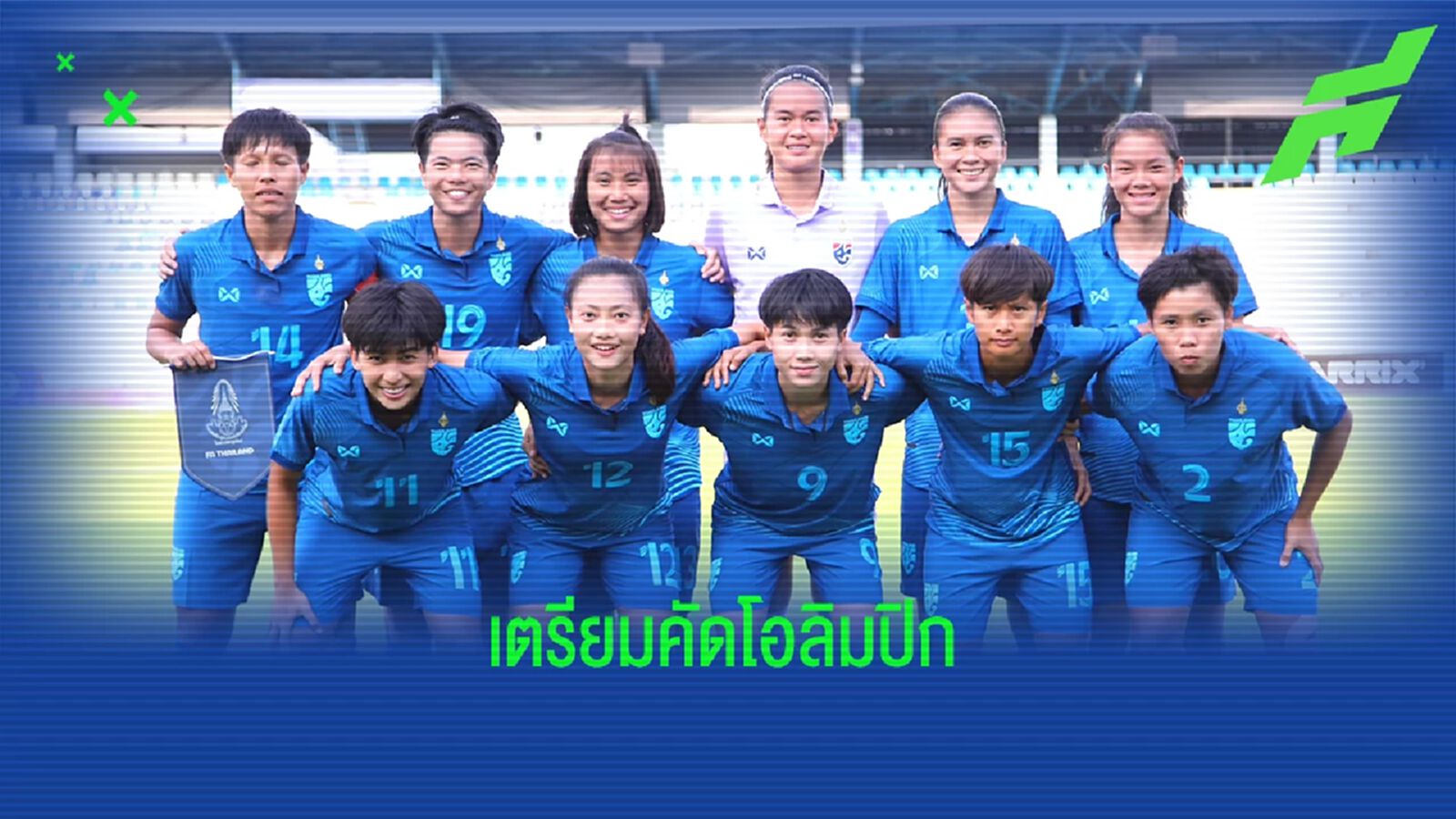 ชบาแก้ว ร่วมสาย จีน, เกาหลีใต้, เกาหลีเหนือ คัดโอลิมปิก ชิงตั๋ว 2 ใบไปปารีส
