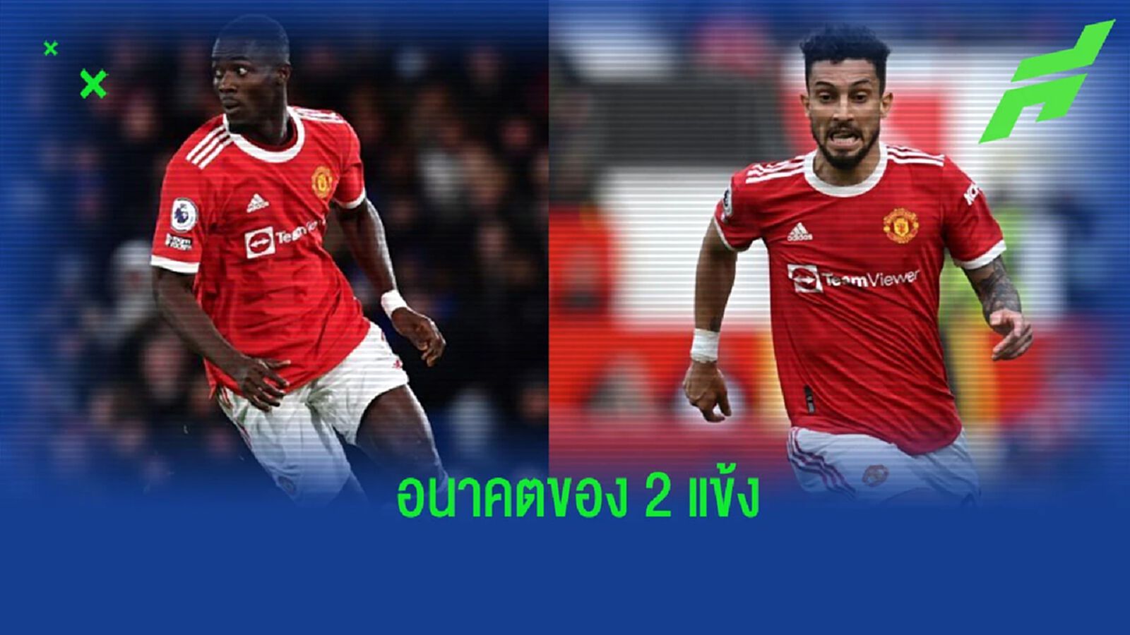 “โรมาโน่” อัปเดตอนาคตของ “เอริค ไบยี่” กับ “อเล็กซ์ เตลลิส” “โรมาโน่” อัปเดตอนาคตของ “เอริค ไบยี่” กับ “อเล็กซ์ เตลลิส”