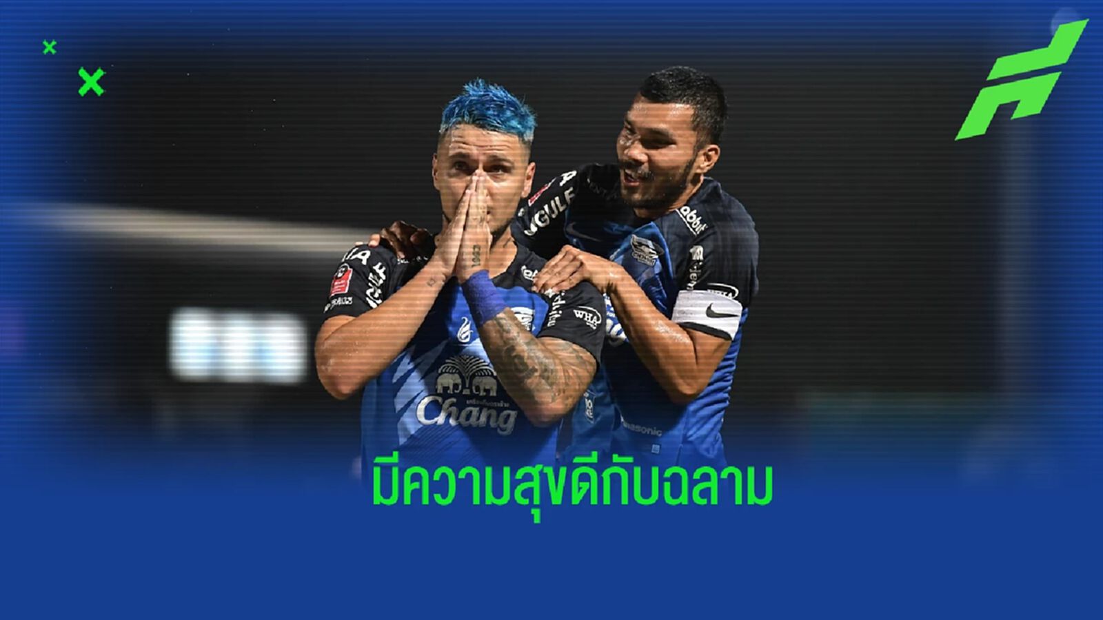 มืออาชีพเสมอ! “เดนนิส” เปิดใจอนาคต หลังใกล้หมดสัญญากับ ชลบุรี มืออาชีพเสมอ! “เดนนิส” เปิดใจอนาคต หลังใกล้หมดสัญญากับ ชลบุรี